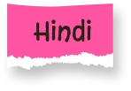 SSC GD Practice Set In Hindi