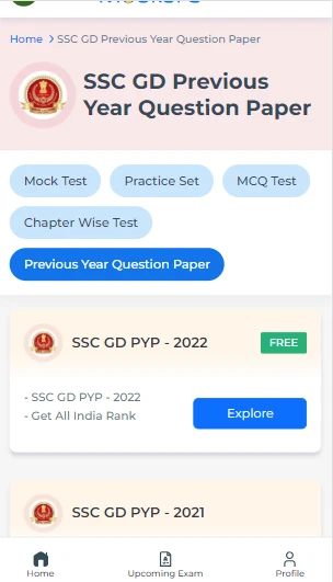SSC GD previous year question paper